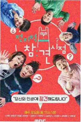 综艺排播调整资讯配图
